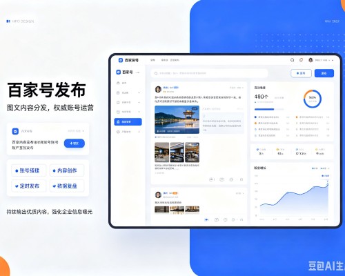 和平百家号信息发布代运营